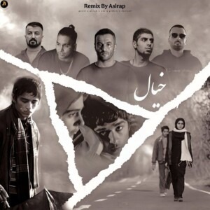 دانلود ریمیکس آهنگ خیال رضا پیشرو و پوری و پوتک و دانیال و یاس