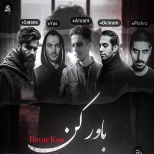 ریمیکس آهنگ باور کن رضا پیشرو و علی سورنا و یاس و بهرام و آرام