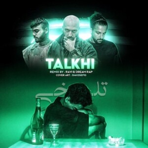 دانلود ریمیکس آهنگ تلخی هیپهاپولوژیست و ناجی و ایسین دانلود ریمیکس آهنگ تلخی هیپهاپولوژیست و ناجی و ایسین