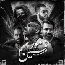 دانلود ریمیکس آهنگ مورفین امیر تتلو و علی سورنا و ناجی و اپیکور و امیر خلوت و صادق دانلود ریمیکس آهنگ مورفین امیر تتلو و علی سورنا و ناجی و اپیکور و امیر خلوت و صادق
