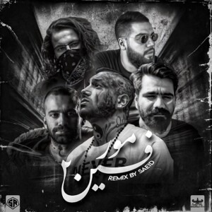 دانلود ریمیکس آهنگ مورفین امیر تتلو و علی سورنا و ناجی و اپیکور و امیر خلوت و صادق