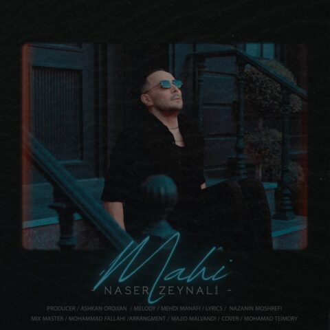 دانلود آهنگ ناصر زینلی ماهی دانلود آهنگ ناصر زینلی ماهی