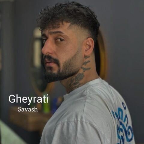 دانلود آهنگ ساواش غیرتی