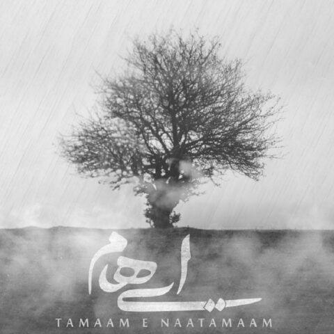 دانلود آهنگ ایهام تمام ناتمام