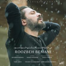 دانلود آهنگ روزبه بمانی میخوام ببخشم خودمو