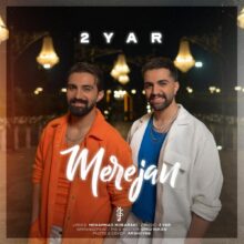 دانلود آهنگ 2یار مر جان دانلود آهنگ 2یار مر جان