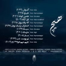 دانلود آلبوم بهرام هیچ دانلود آلبوم بهرام هیچ